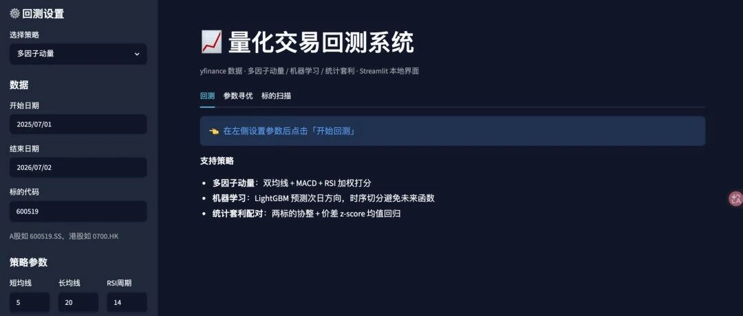 【如何烧 Token？】用 Claude Code 从零搭建一个量化交易回测系统