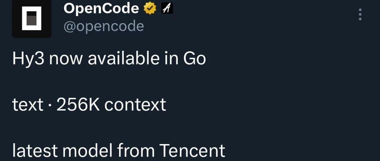 重磅！腾讯混元 Hy3 正式落地 OpenCode Go，低成本 256K 上下文编程神器来了！